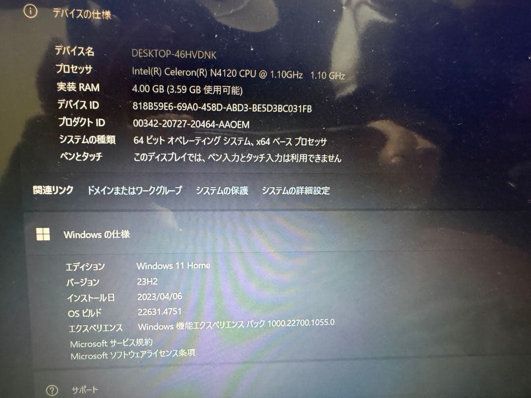 iiyama Celeron N4120 SOURCENEXT Office付き