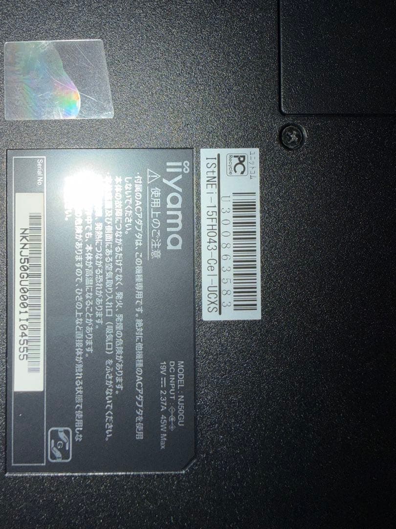 iiyama Celeron N4120 SOURCENEXT Office付き