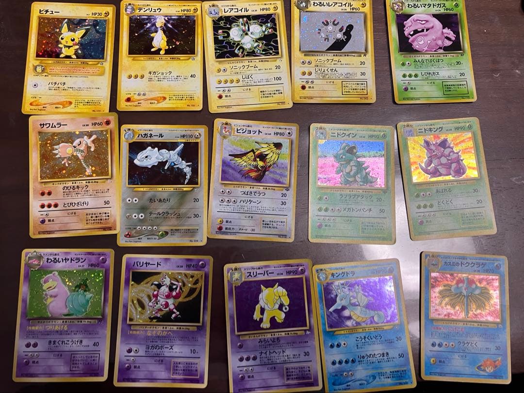 メ*ロ様 旧裏ポケモンカード15枚セット　ピチュー　ヤドラン　　ニドキング　サワ