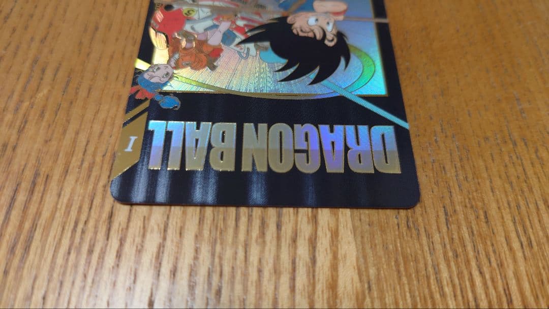 ドラゴンボールスーパーダイバーズ　EX2-009 孫悟空:少年期　パラレル