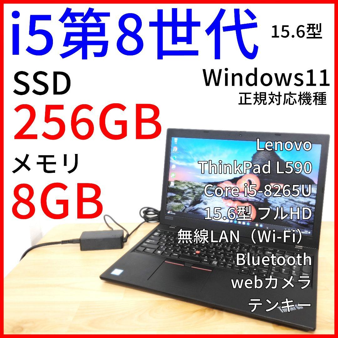 15.6型 大画面ノートパソコン｜i5第8世代・Windows11【最終値下げ】
