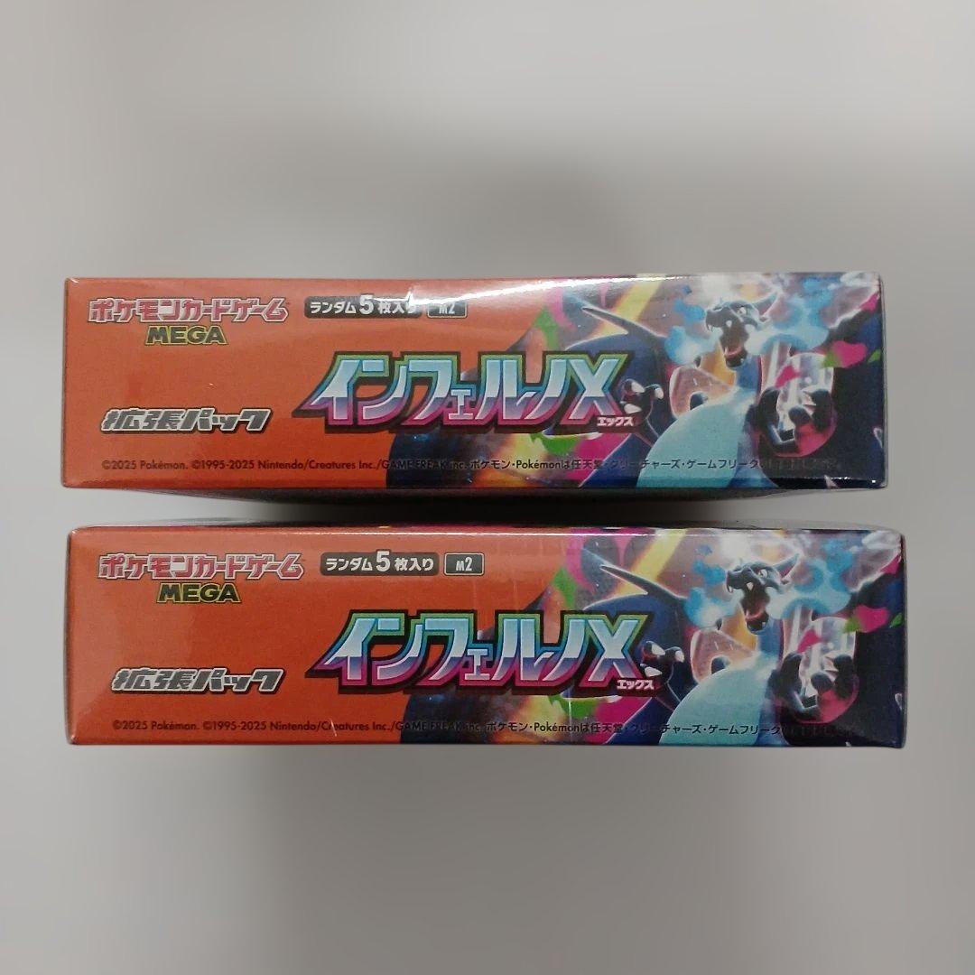 ポケモンカード インフェルノＸ　 シュリンク付き2BOX