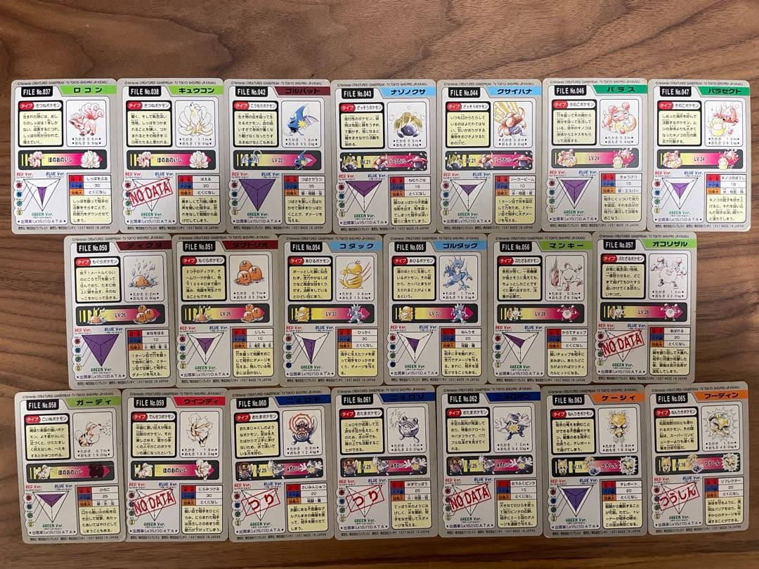 ポケットモンスター カードダス　94枚セット