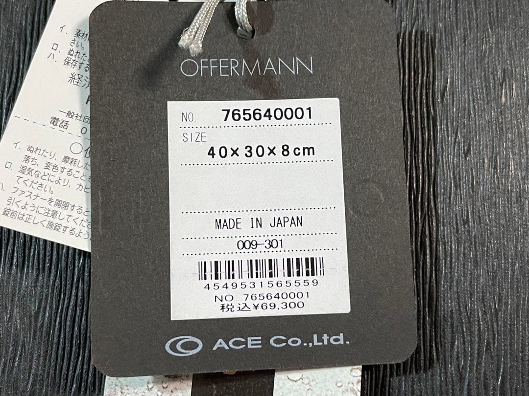 新品/未使用品）オファーマン ジーベルト ビジネスバッグ