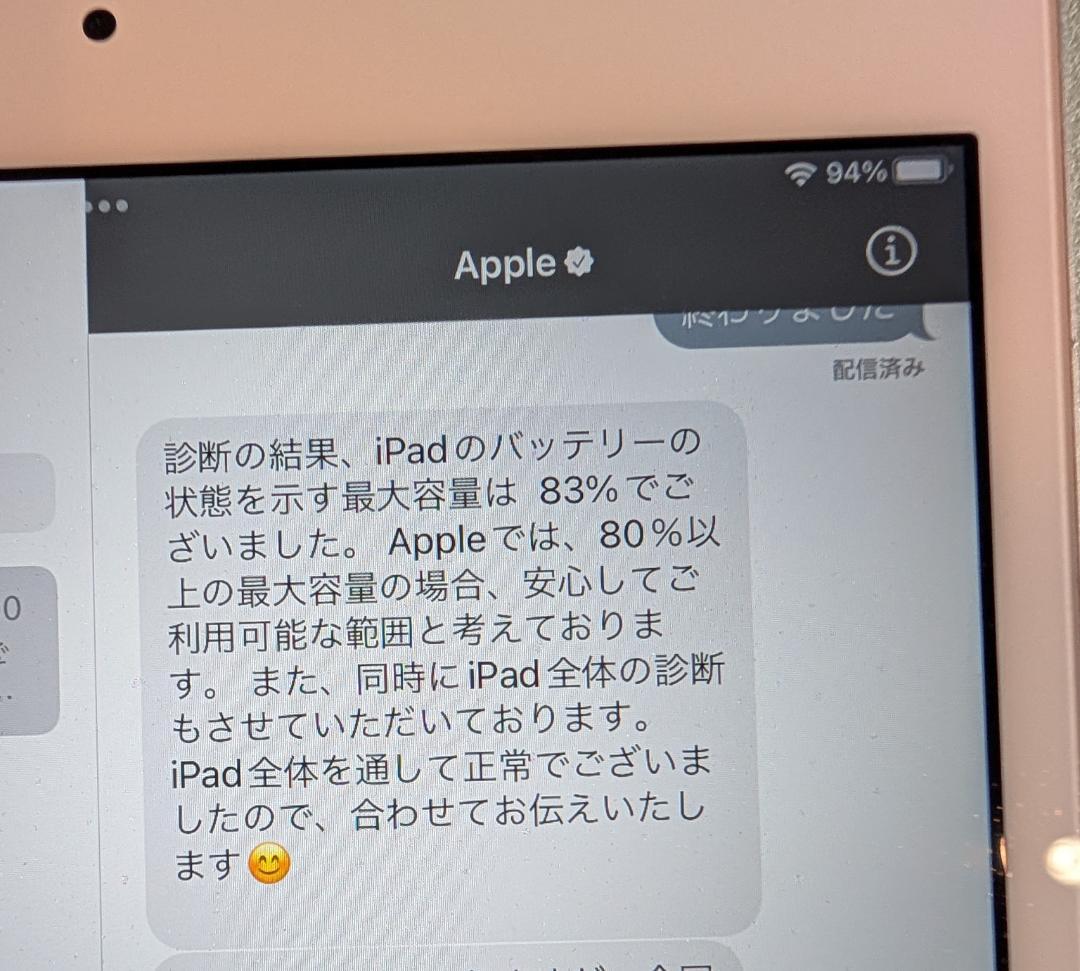 ★美品★ iPad mini 4 128GB バッテリー容量83%!