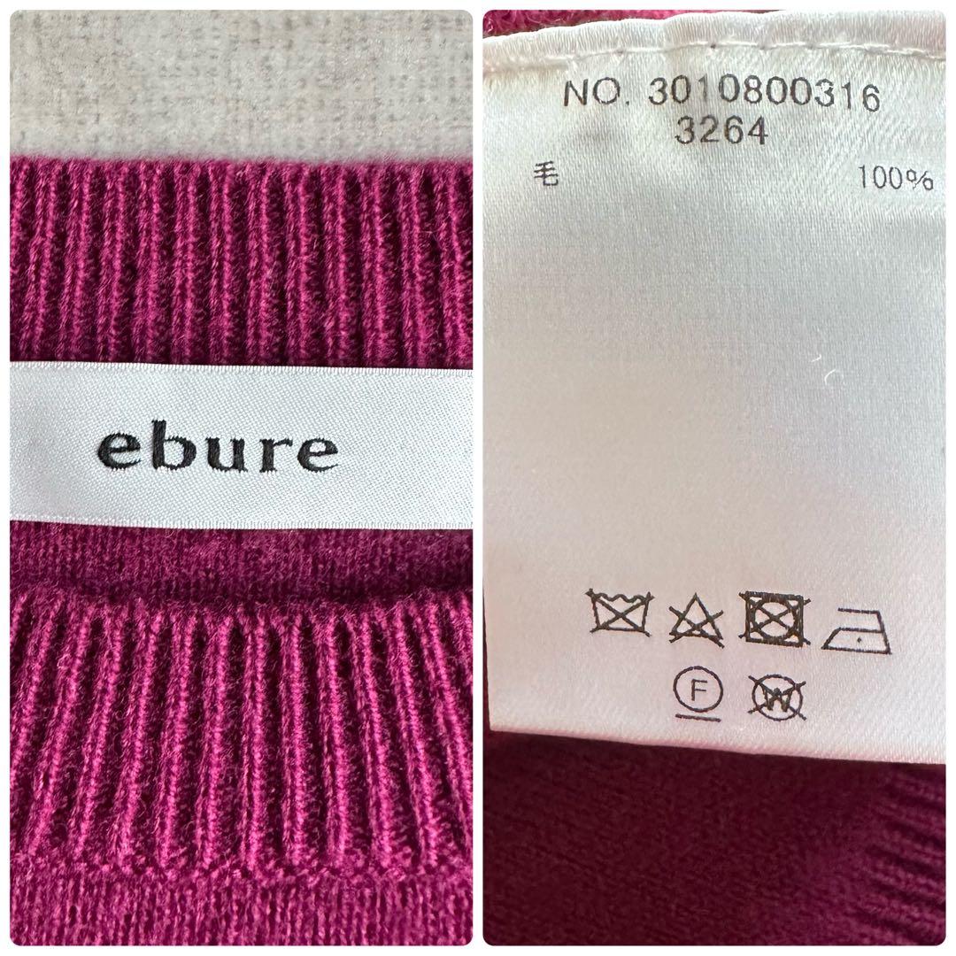 美品▲ebureエブール//ソフトスムース クルーネックニット▲パープルピンク