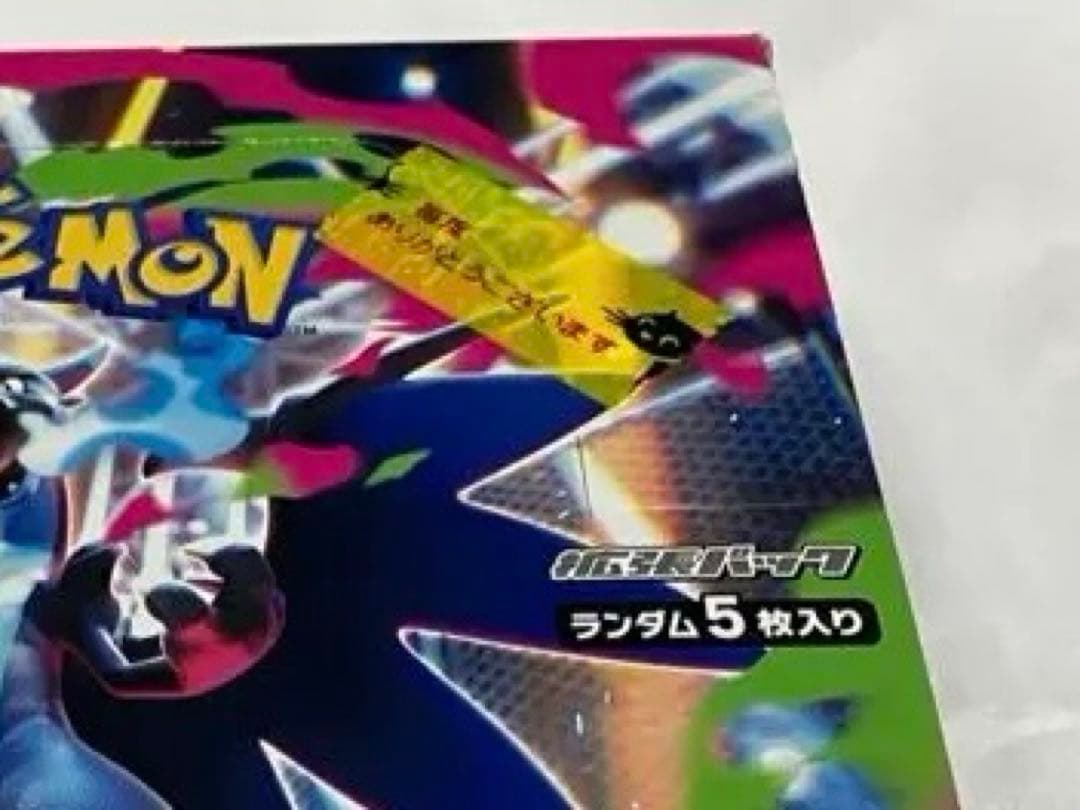 ポケモンカードゲーム インフェルノX シュリンクなし　ペリペリあり