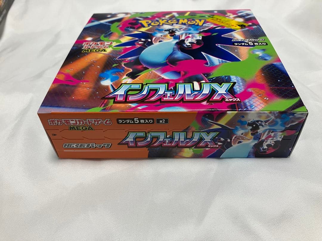 ポケモンカードゲーム インフェルノX シュリンクなし　ペリペリあり