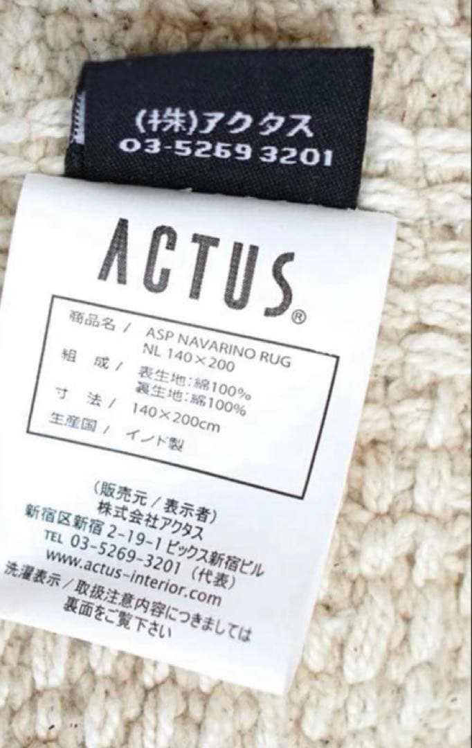 鍵*ポ様 ACTUS アクタス　アイボリー コットンラグ フリンジ付き