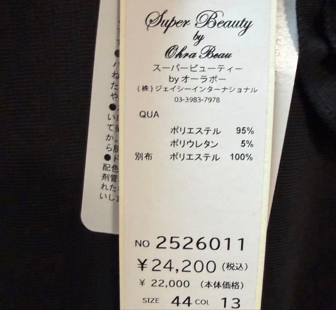 2025スーパービューティー　ジャガード織×ダンボールニット切替ワンピース 44