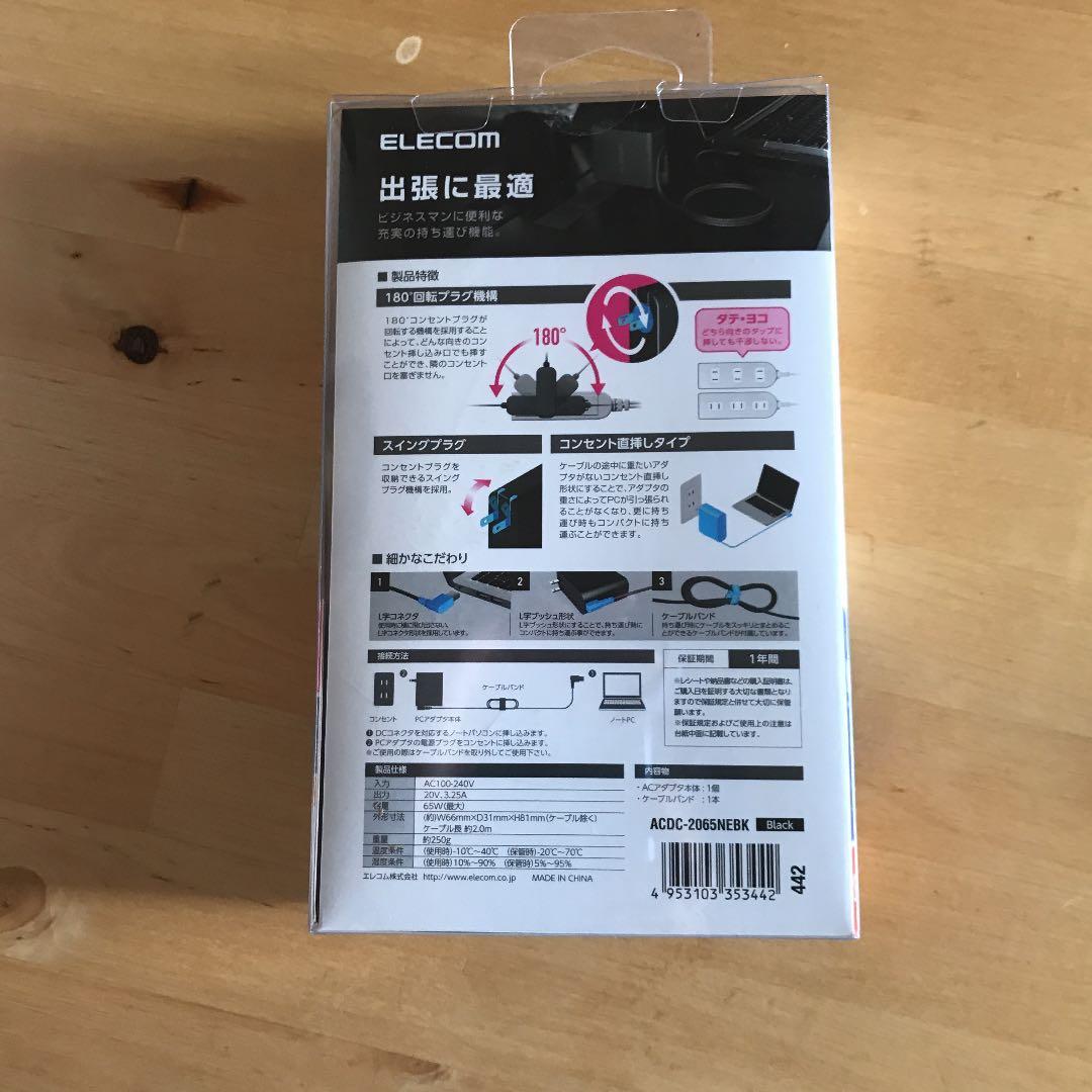 ELECOMノートpc用acアダプター