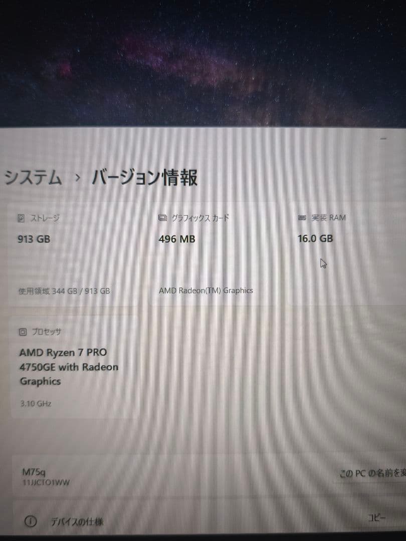 ミニPC Lenovo ThinkCentre Tiny M75q Gen2