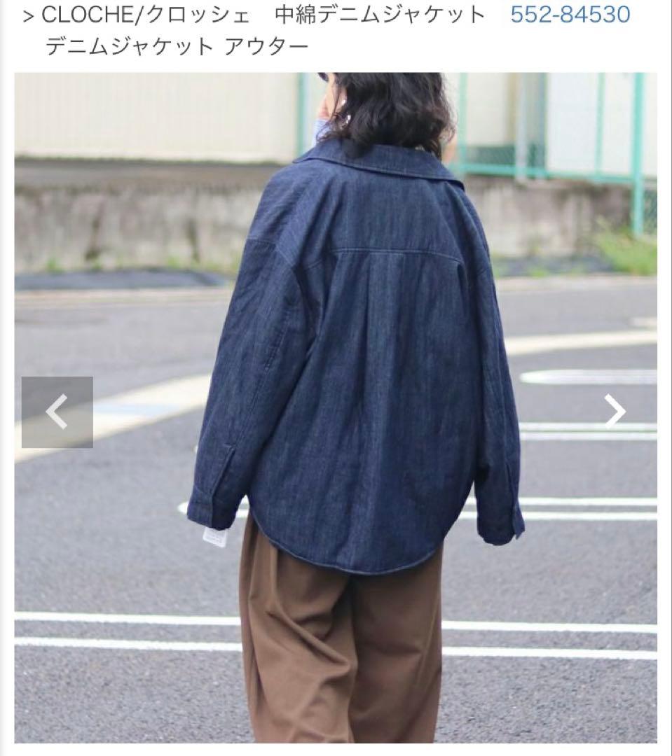 新品タグ付きCLOCHE/クロッシェ　中綿デニムジャケット　アウター