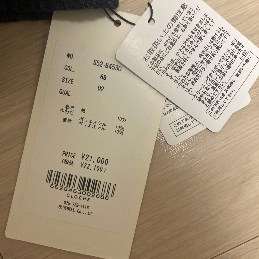 新品タグ付きCLOCHE/クロッシェ　中綿デニムジャケット　アウター