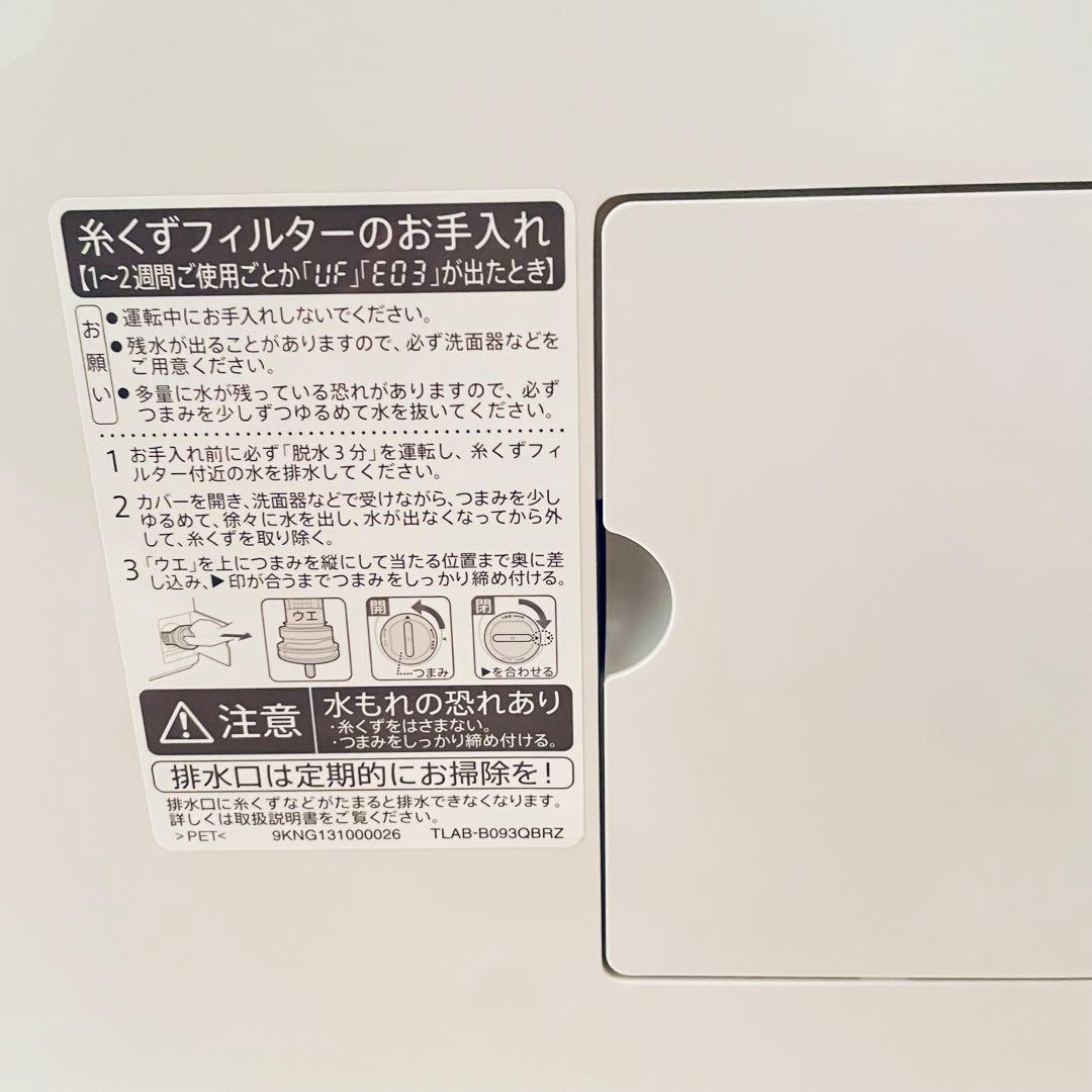 ES-S7D-WL　2020年製　シャープ　ドラム式洗濯乾燥機