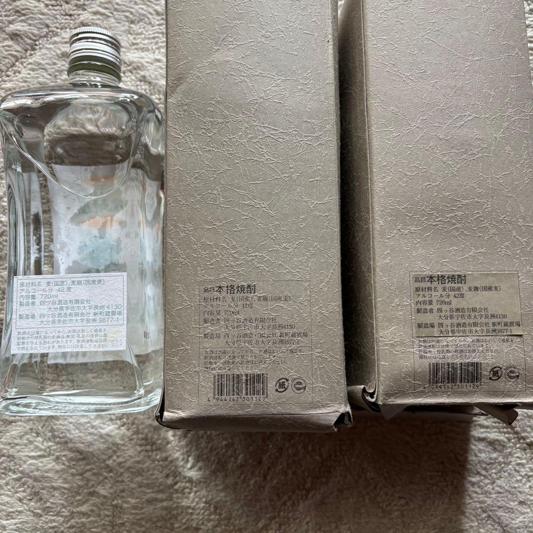 兼八　720ml ２本セット