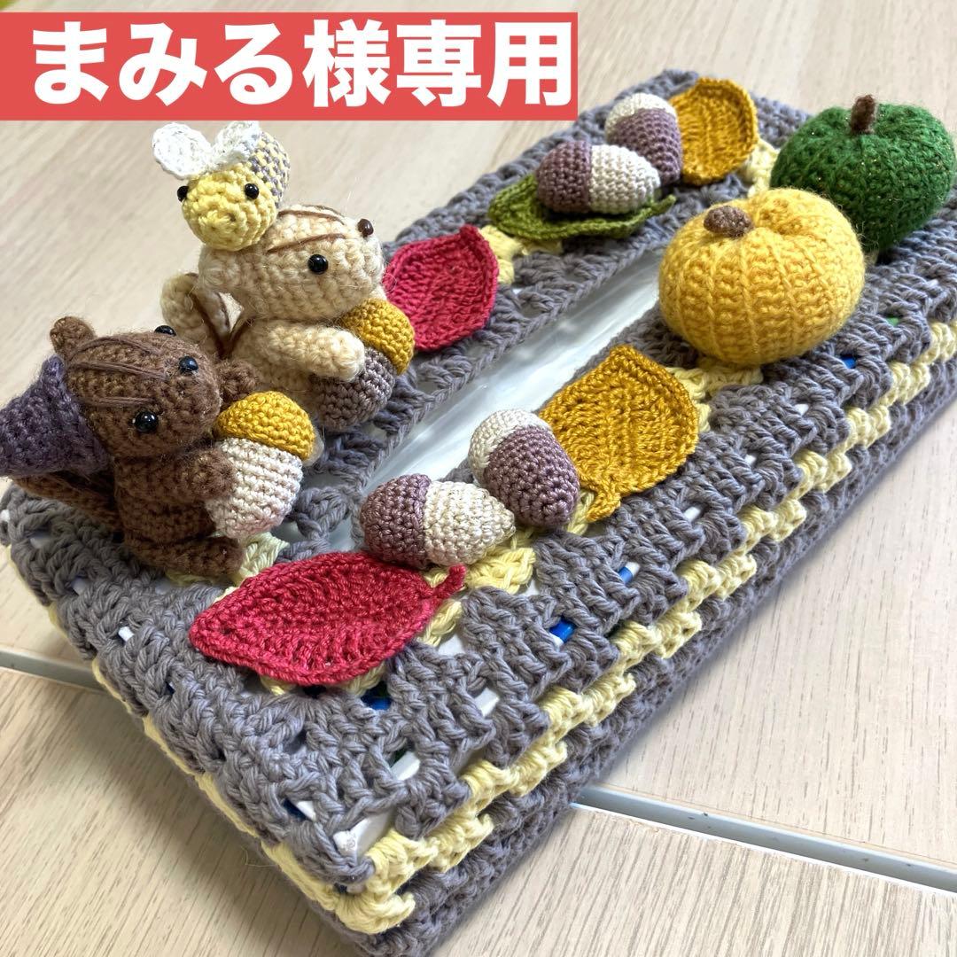 ハンドメイド☆ボックスティッシュカバー☆ティッシュケース☆かぎ針編み
