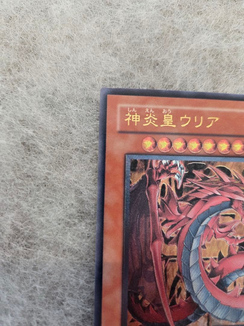 遊戯王 三幻魔　旧レリーフ　アルティメット　ウリア　ラビエル　幻魔皇