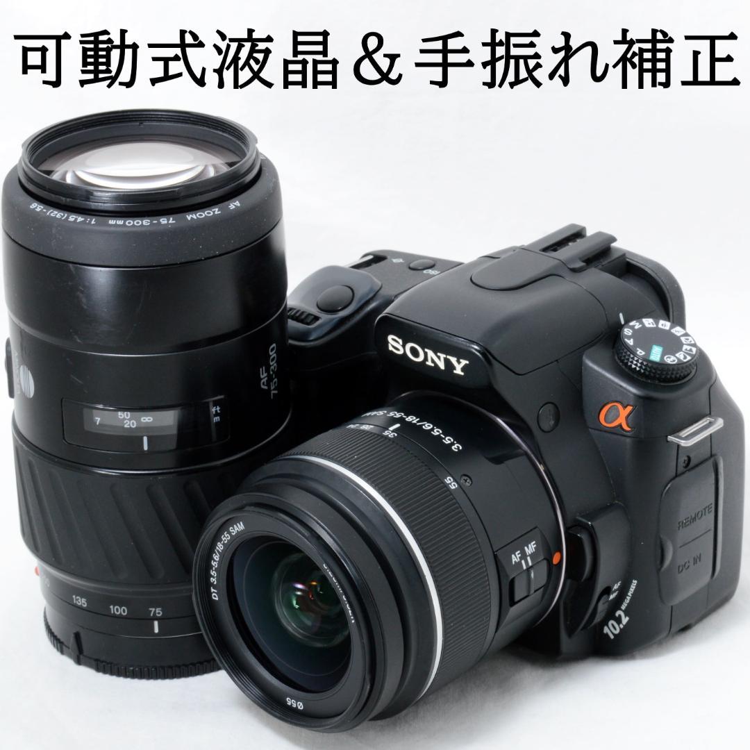 ⭐️良品⭐️SONY ソニー α300 ダブルズームセット★手振れ補正付き★