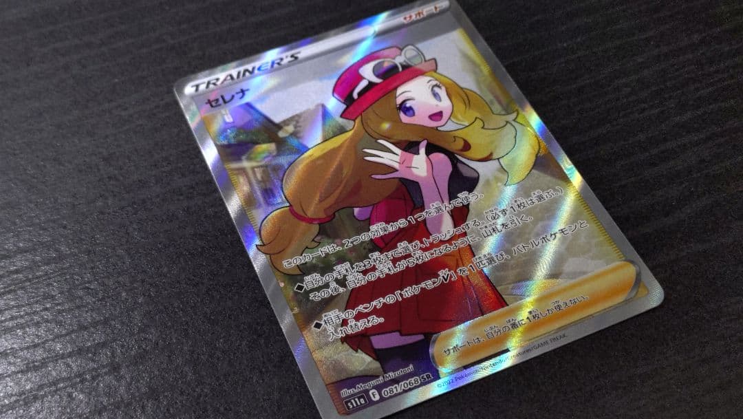 N*様 ポケモンカード　セレナsr