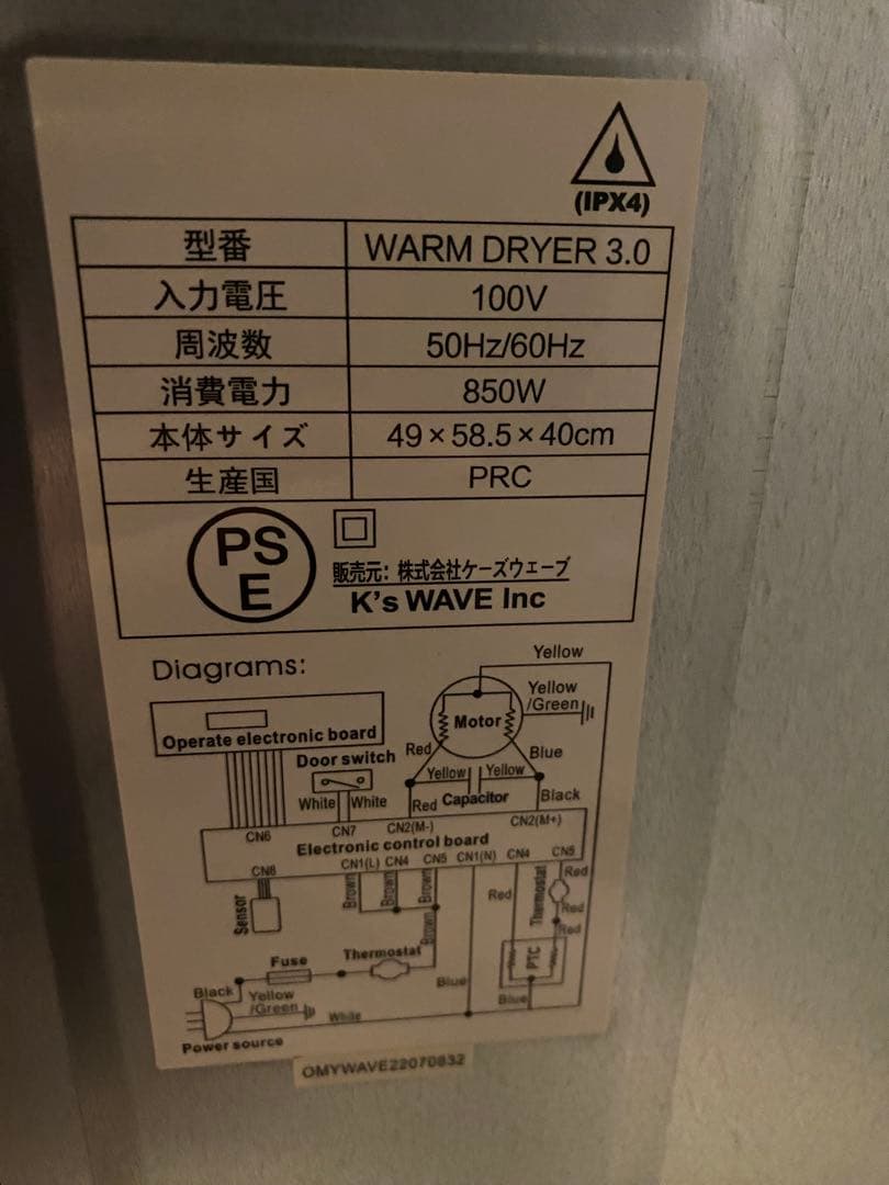 衣類乾燥機 K's WAVE WARM DRYER 3.0 850W