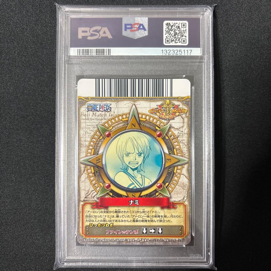 【POP6】 PSA10 ワンピース ベリーマッチ ナミ