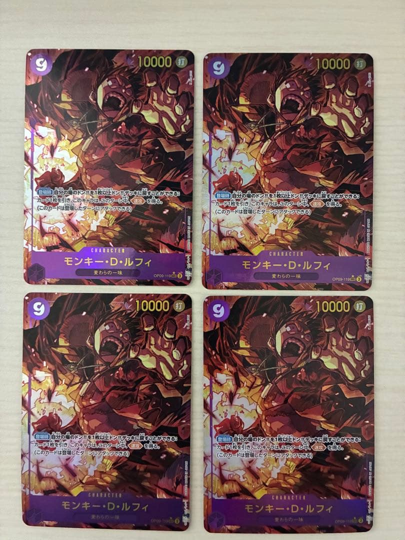 モンキー・D・ルフィ パラレル　9枚セット