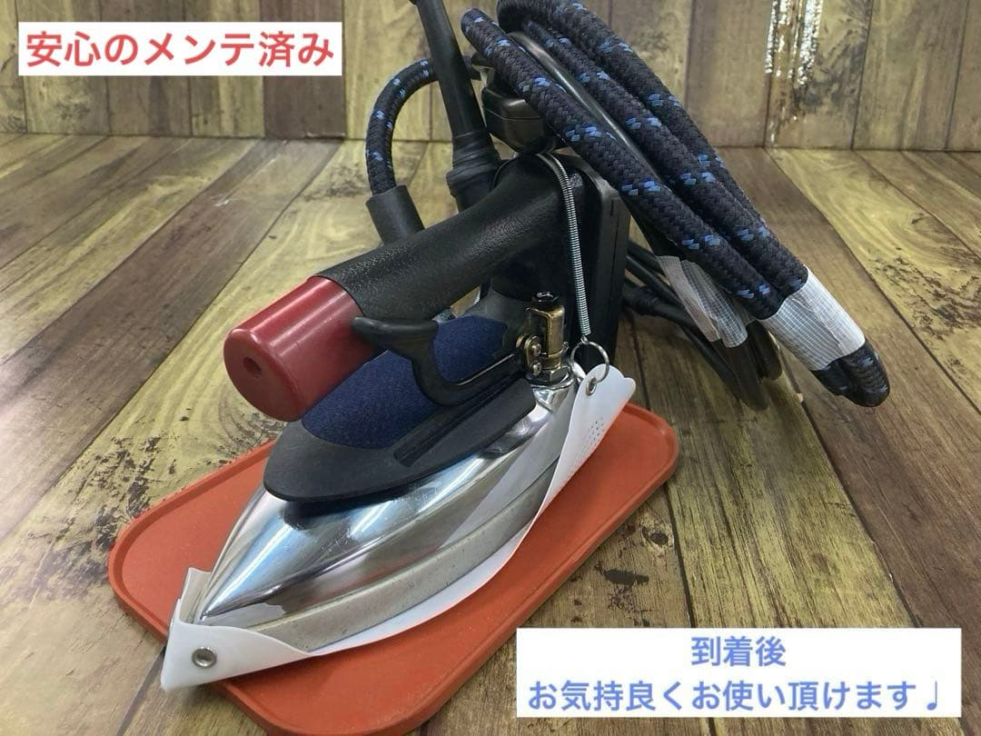 ★極上品★安心メンテ,除菌洗浄済★ナオモト　アイロン CPN-410電気蒸気式
