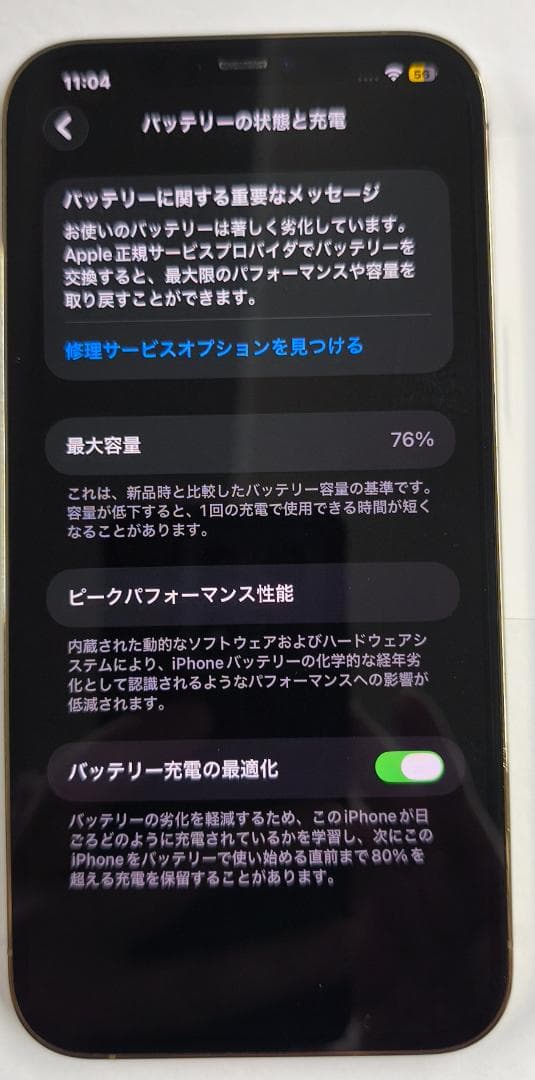 スマートフォン本体 iPHONE12 PRO MAX 256GB