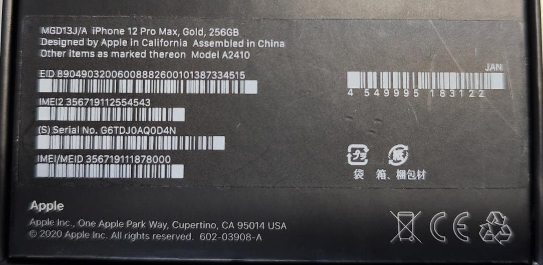 スマートフォン本体 iPHONE12 PRO MAX 256GB