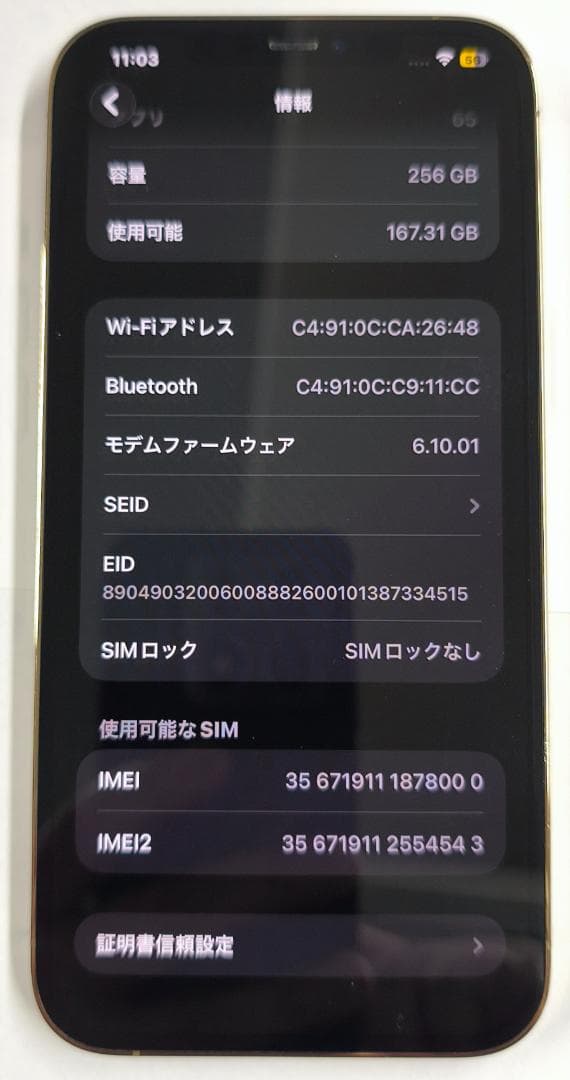 スマートフォン本体 iPHONE12 PRO MAX 256GB