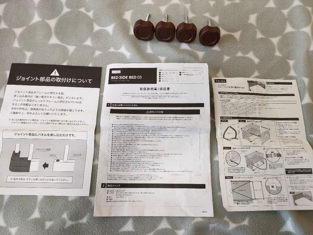 【美品セット】ファルスカ　サイドベッド03　ラージ　コンパクトベッドセット