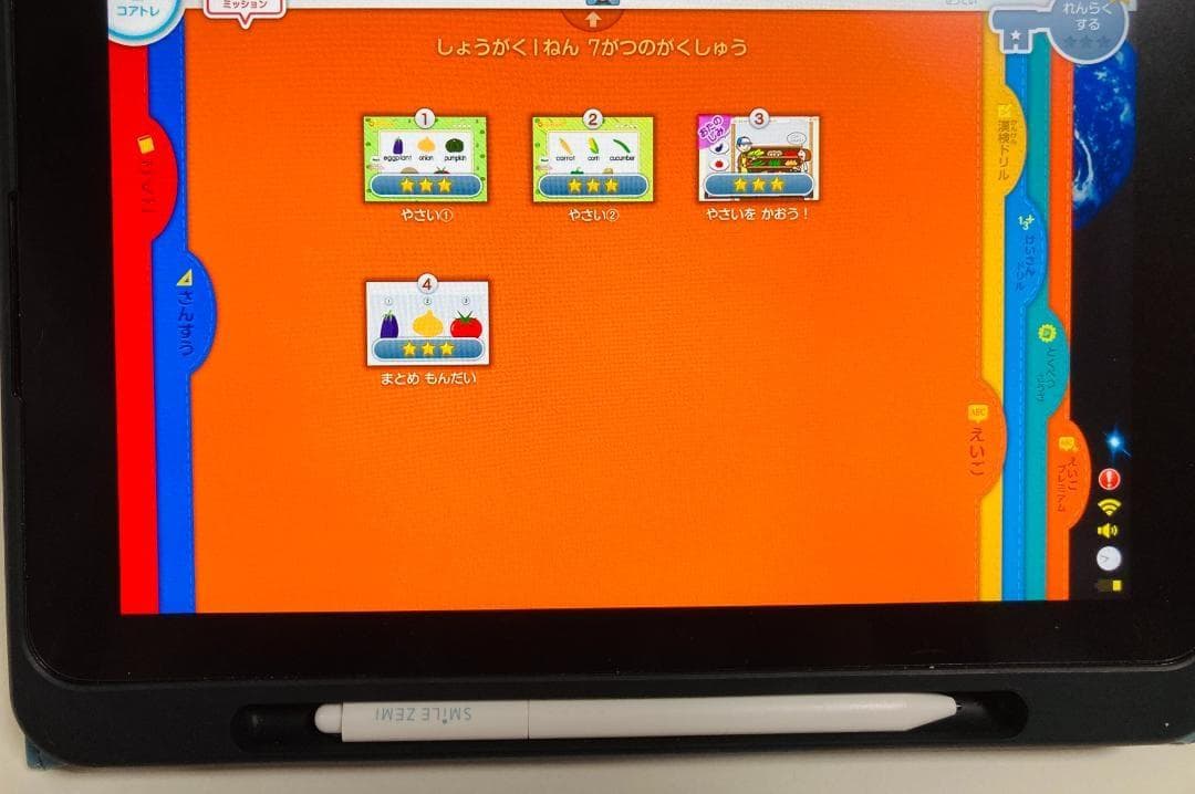 スマイルゼミ Androidタブレット SZJ-JS203