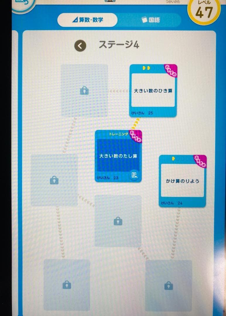スマイルゼミ Androidタブレット SZJ-JS203
