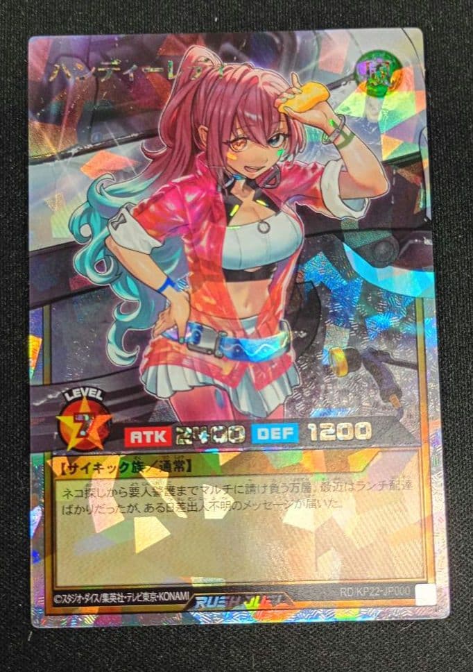 遊戯王 ラッシュデュエル ハンディーレディ オーバーラッシュ イラスト違い