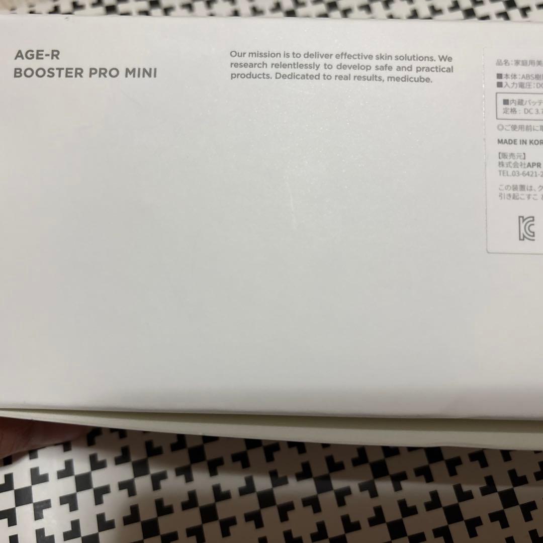 ブースタープロミニ早いもの勝ち！