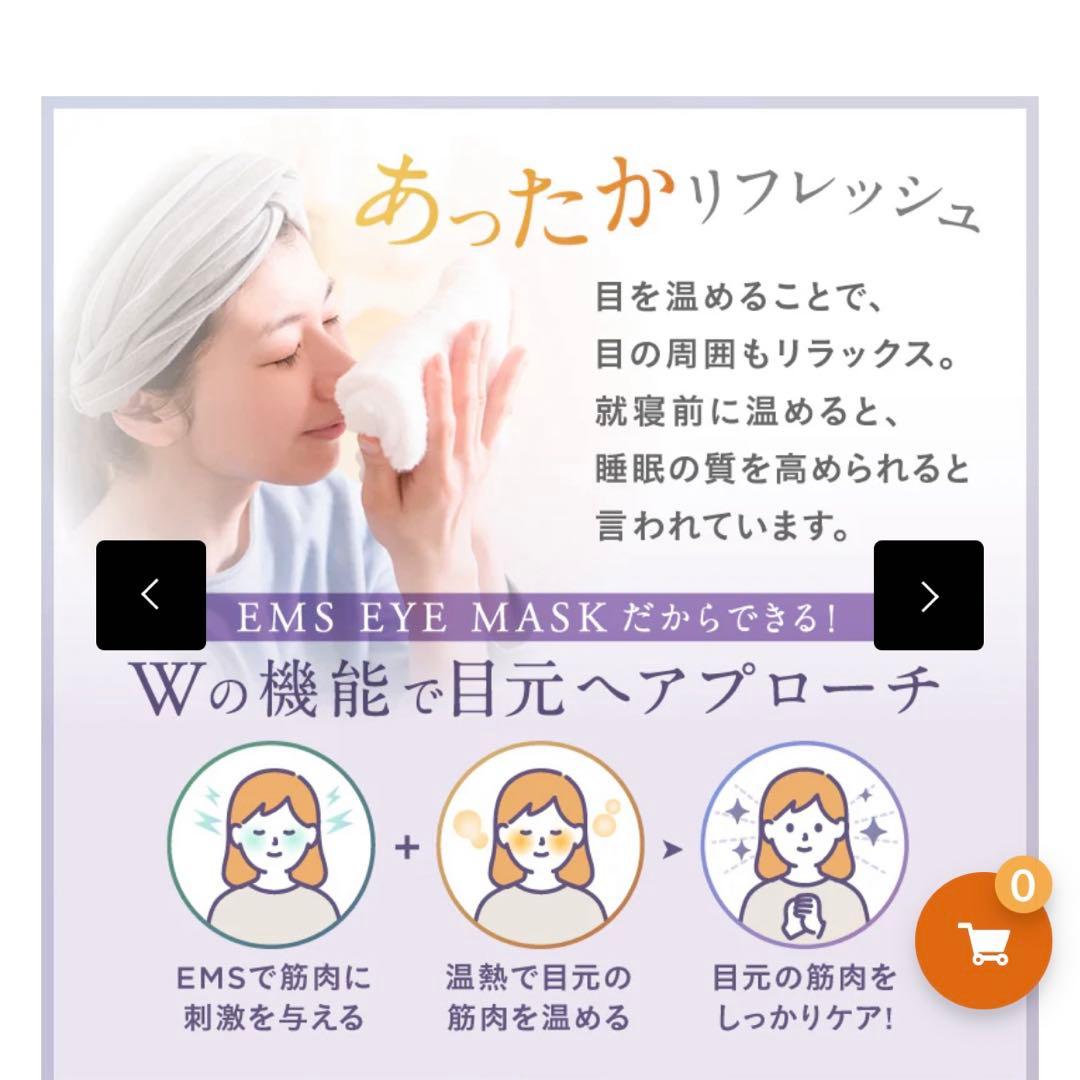 ☆NIPLUS EMS hot eye mask☆新品未使用☆