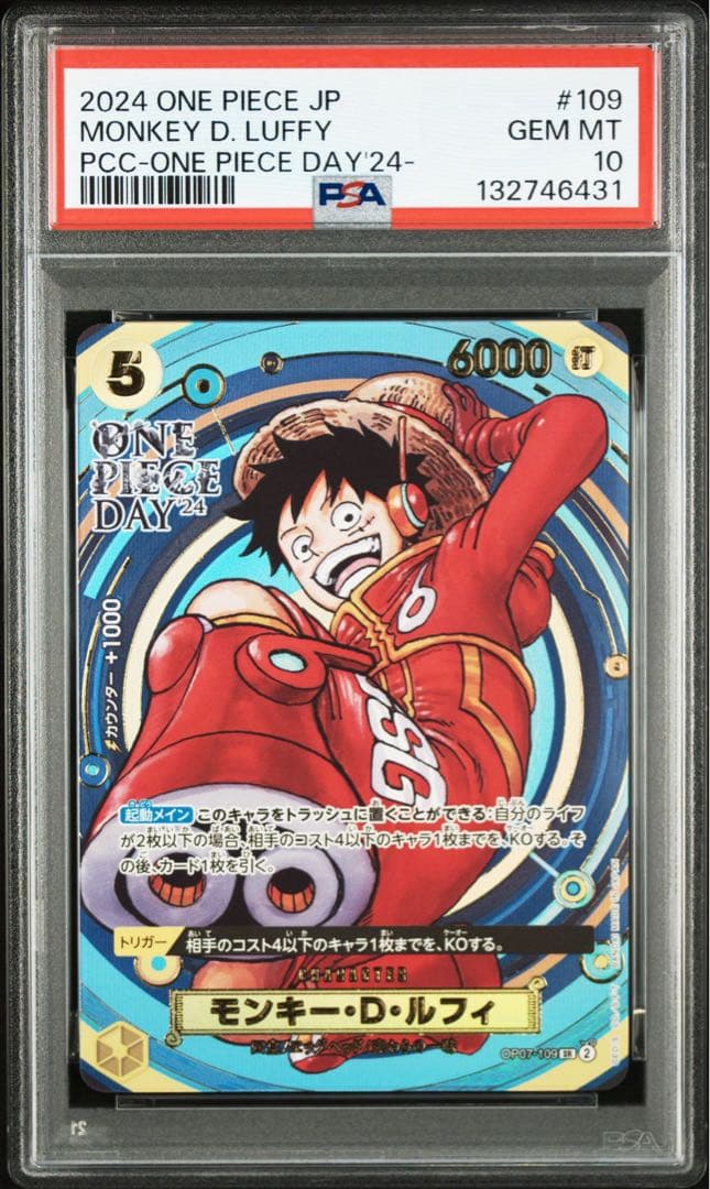 PSA10モンキー・D・ルフィONE PIECE DAY24 6431
