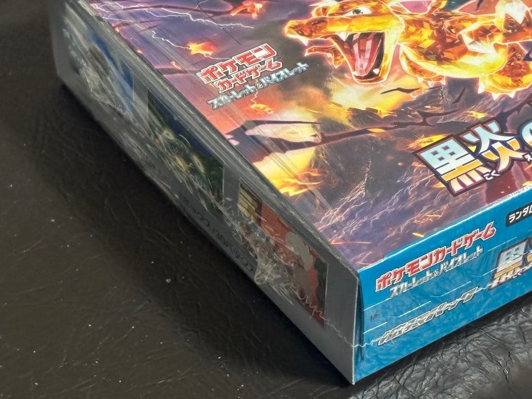 【新品未使用未開封】ポケセン 黒煙の支配者　1box シュリンク付き