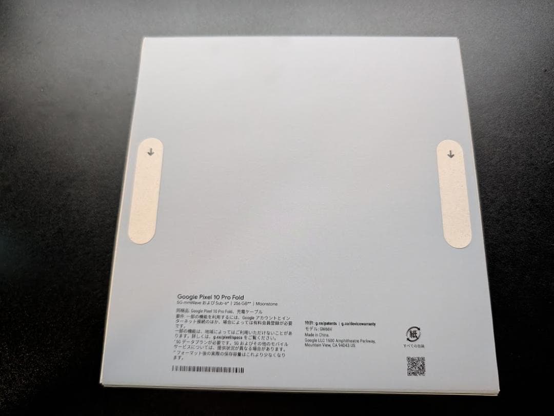 Google Pixel 10 Pro Fold 本体 【新品 未開封】