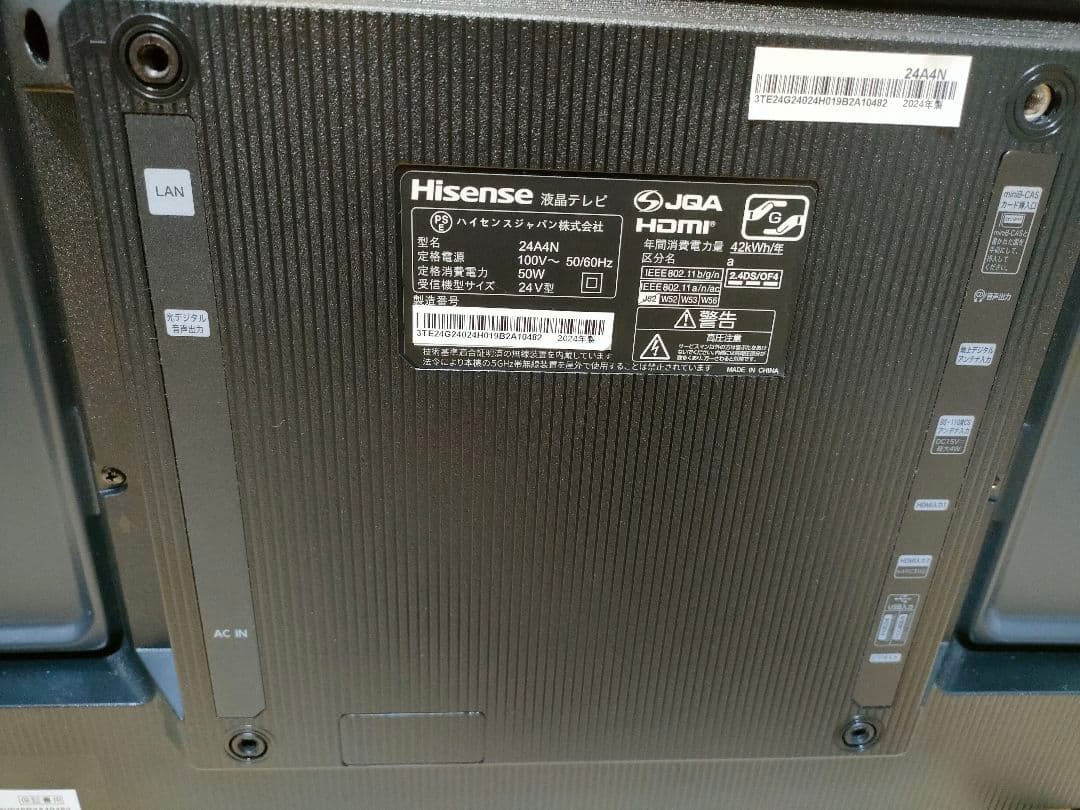 ハイセンス 24A4N 24インチ 液晶テレビ