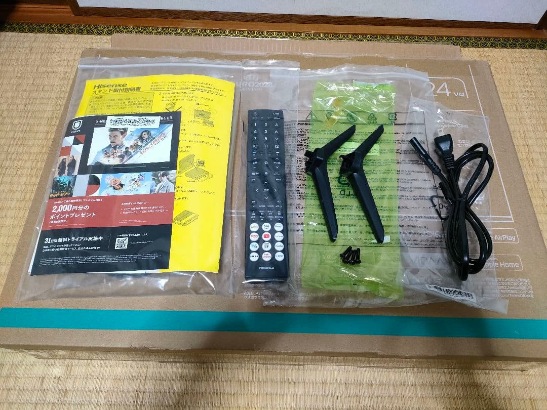 ハイセンス 24A4N 24インチ 液晶テレビ