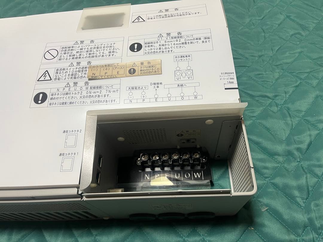 【太陽光発電システムパワーコンディショナー】