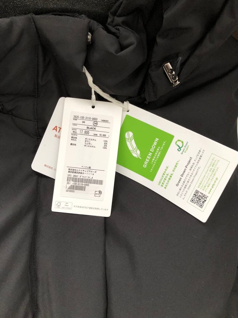 グリーンレーベルリラクシング 2WAY ダウンベスト ウォッシャブル 撥水