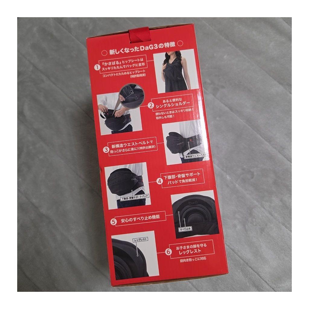 【新品・未使用】Telasbaby テラスベビー DaG3 ヒップシート