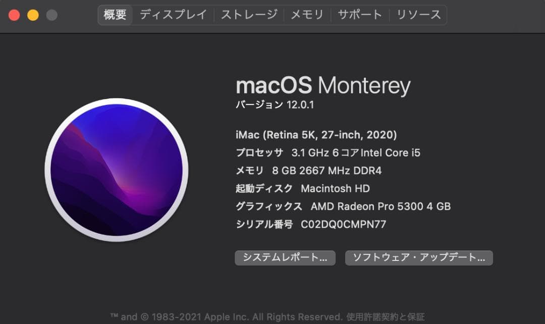 Macデスクトップ iMac 27
