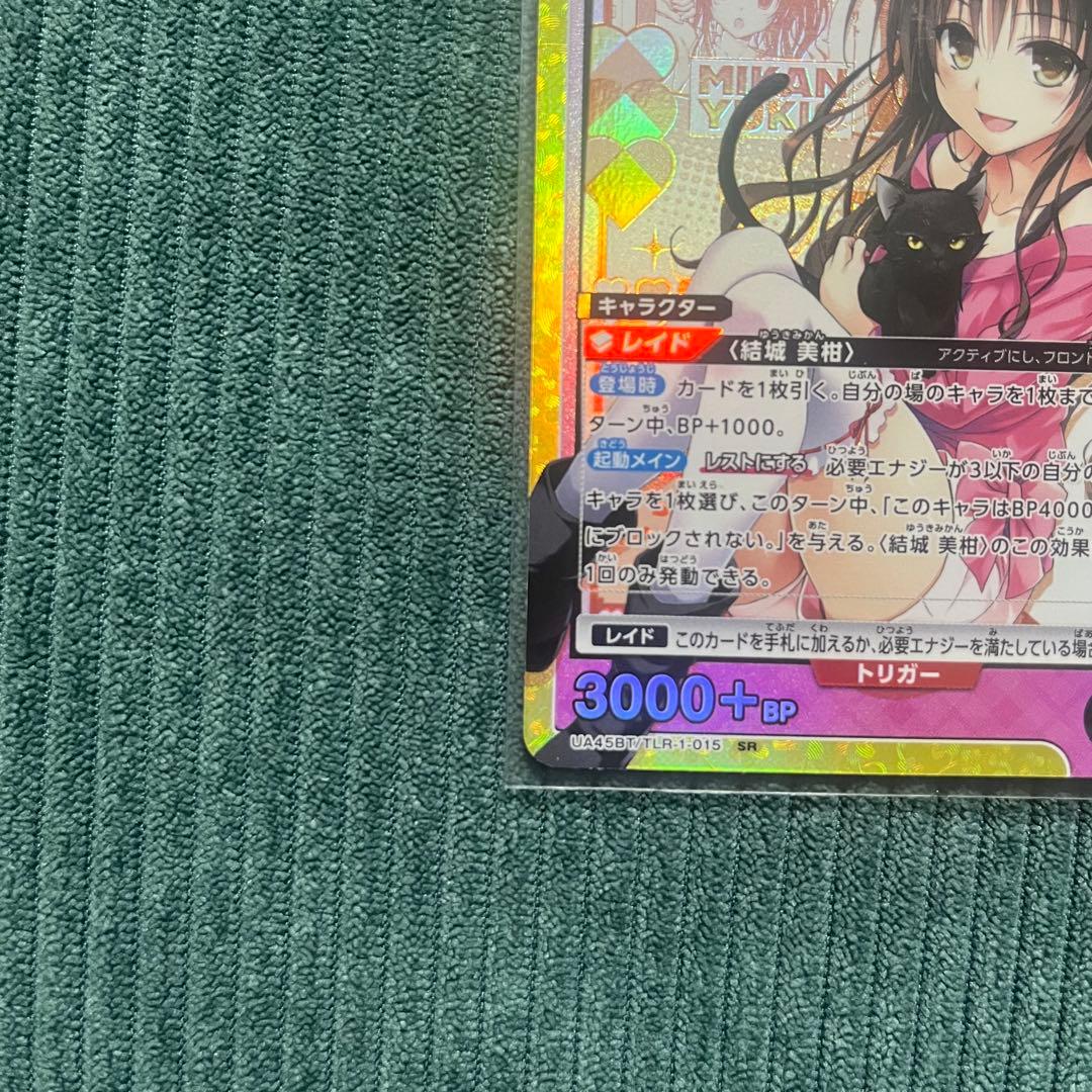 ユニオンアリーナ ToLOVEる ナナ・アスタ・デビルーク　サイン おまけ付き