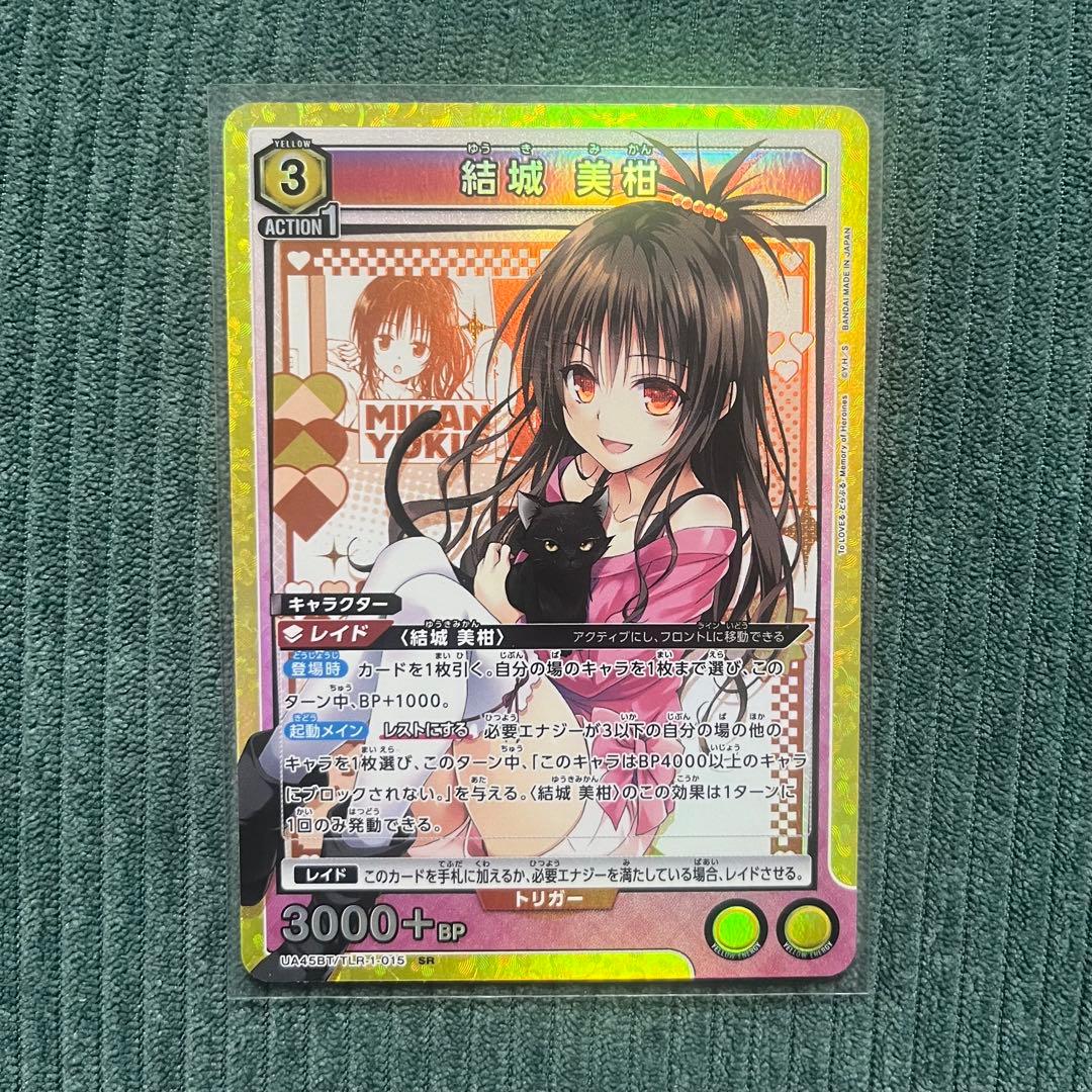 ユニオンアリーナ ToLOVEる ナナ・アスタ・デビルーク　サイン おまけ付き