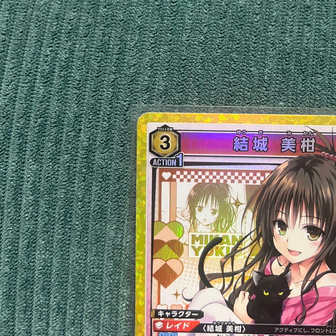 ユニオンアリーナ ToLOVEる ナナ・アスタ・デビルーク　サイン おまけ付き