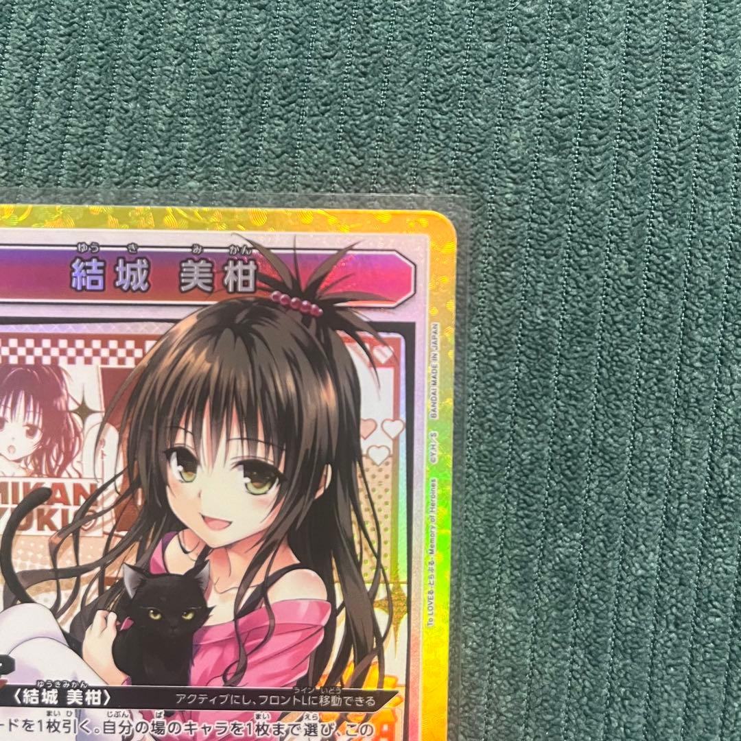 ユニオンアリーナ ToLOVEる ナナ・アスタ・デビルーク　サイン おまけ付き